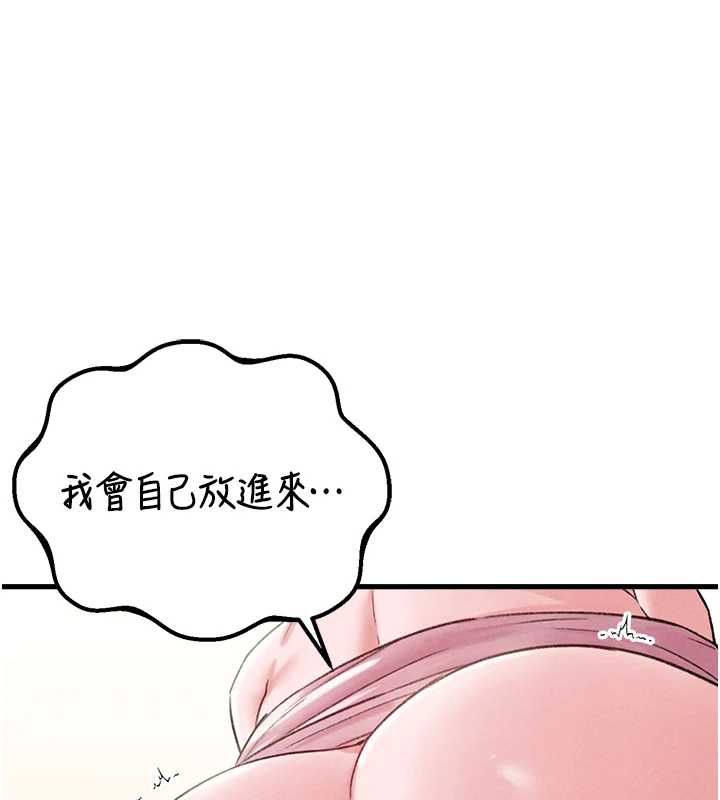 男人配额制 - 第45話-歡迎再度光臨♥ - page 7