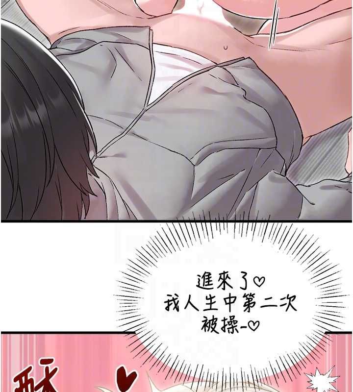 男人配额制 - 第45話-歡迎再度光臨♥ - page 18