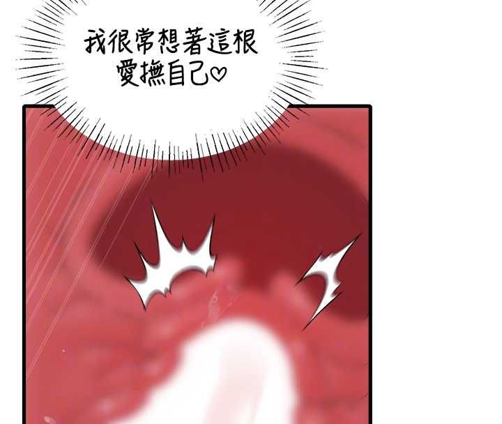 男人配额制 - 第45話-歡迎再度光臨♥ - page 21