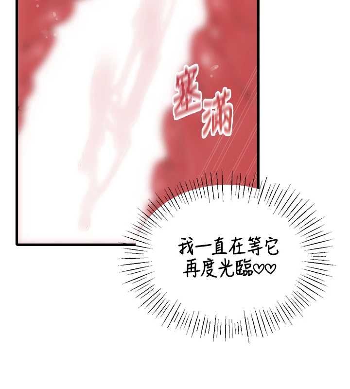 男人配额制 - 第45話-歡迎再度光臨♥ - page 22