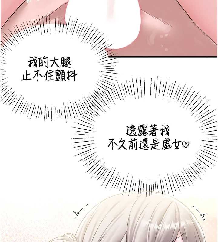 男人配额制 - 第45話-歡迎再度光臨♥ - page 24