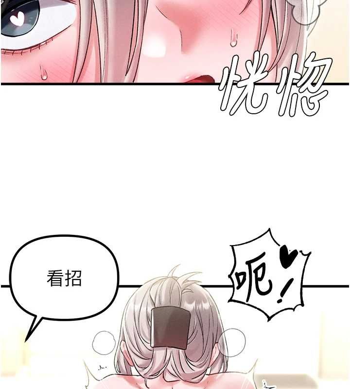 男人配额制 - 第45話-歡迎再度光臨♥ - page 29