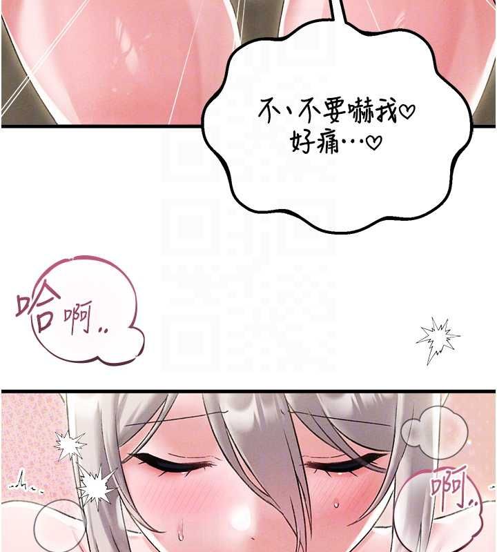 男人配额制 - 第45話-歡迎再度光臨♥ - page 31