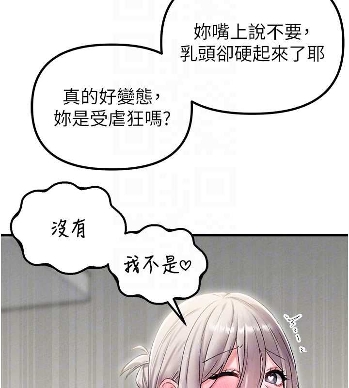 男人配额制 - 第45話-歡迎再度光臨♥ - page 33
