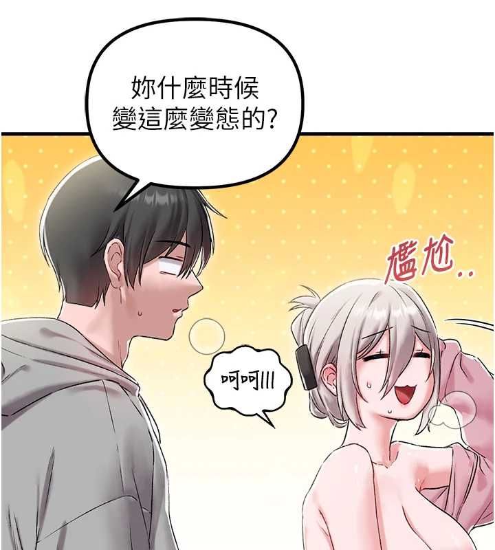 男人配额制 - 第45話-歡迎再度光臨♥ - page 37