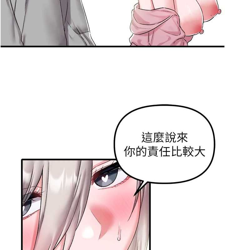 男人配额制 - 第45話-歡迎再度光臨♥ - page 38