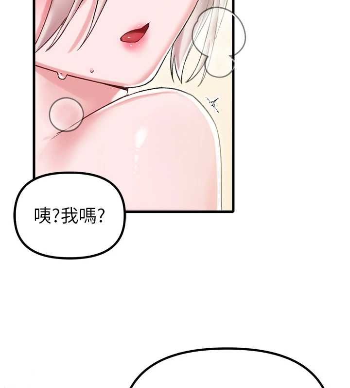 男人配额制 - 第45話-歡迎再度光臨♥ - page 39
