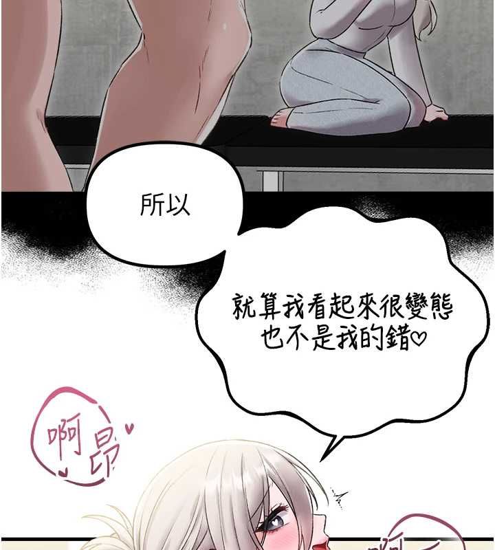 男人配额制 - 第45話-歡迎再度光臨♥ - page 41