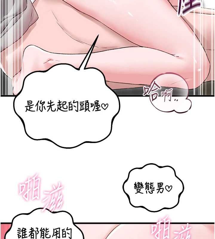 男人配额制 - 第45話-歡迎再度光臨♥ - page 43