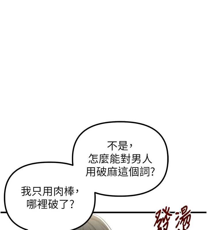 男人配额制 - 第45話-歡迎再度光臨♥ - page 46