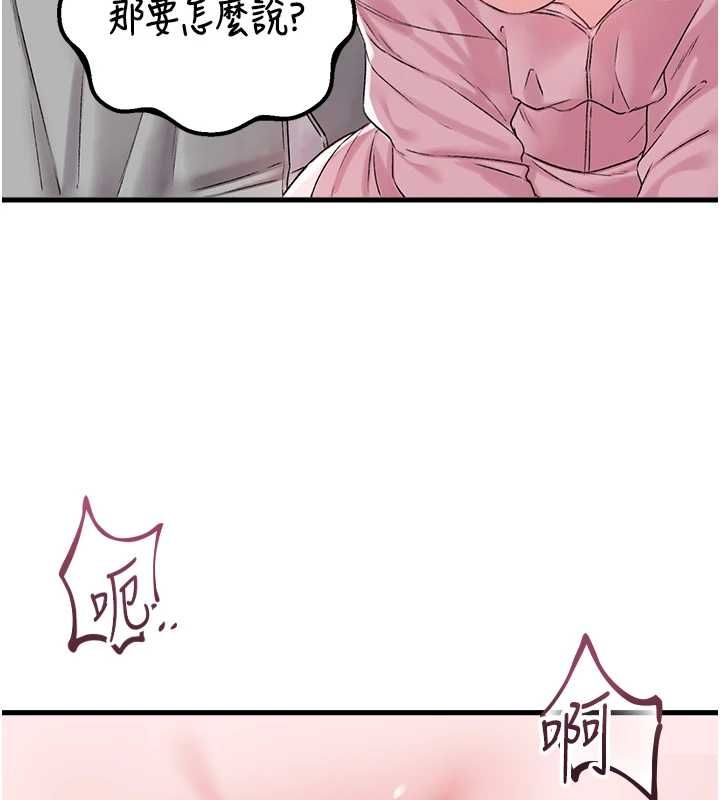 男人配额制 - 第45話-歡迎再度光臨♥ - page 48