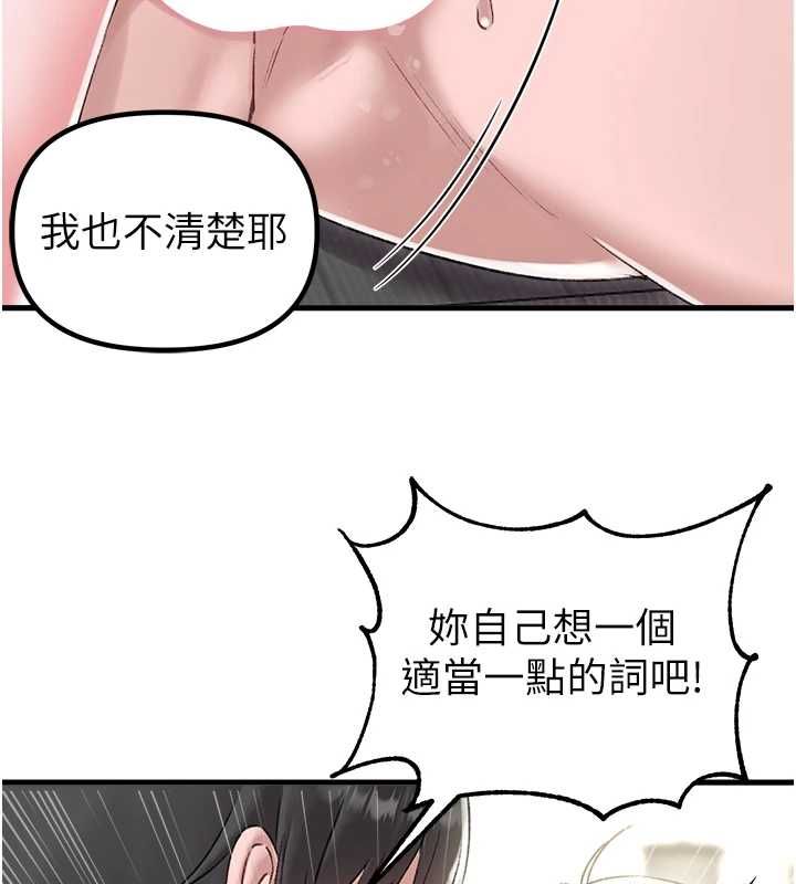 男人配额制 - 第45話-歡迎再度光臨♥ - page 50