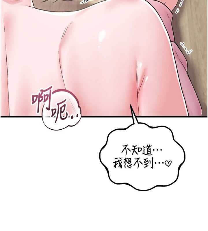 男人配额制 - 第45話-歡迎再度光臨♥ - page 62