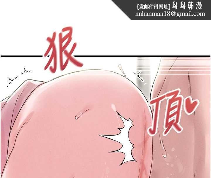 男人配额制 - 第45話-歡迎再度光臨♥ - page 67