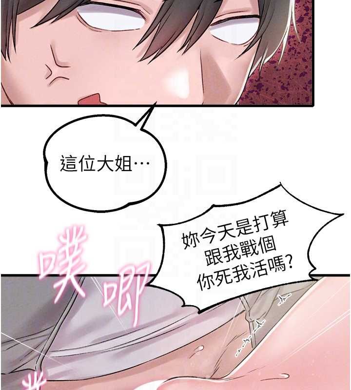 男人配额制 - 第45話-歡迎再度光臨♥ - page 81