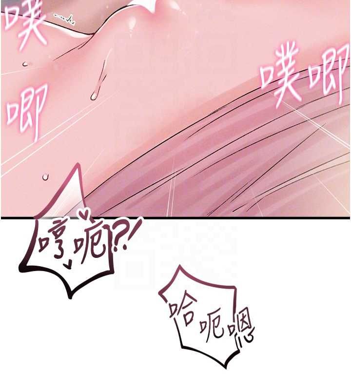 男人配额制 - 第45話-歡迎再度光臨♥ - page 82