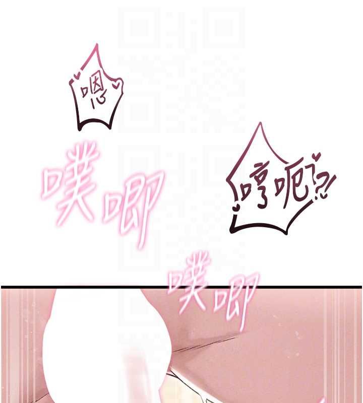 男人配额制 - 第45話-歡迎再度光臨♥ - page 85