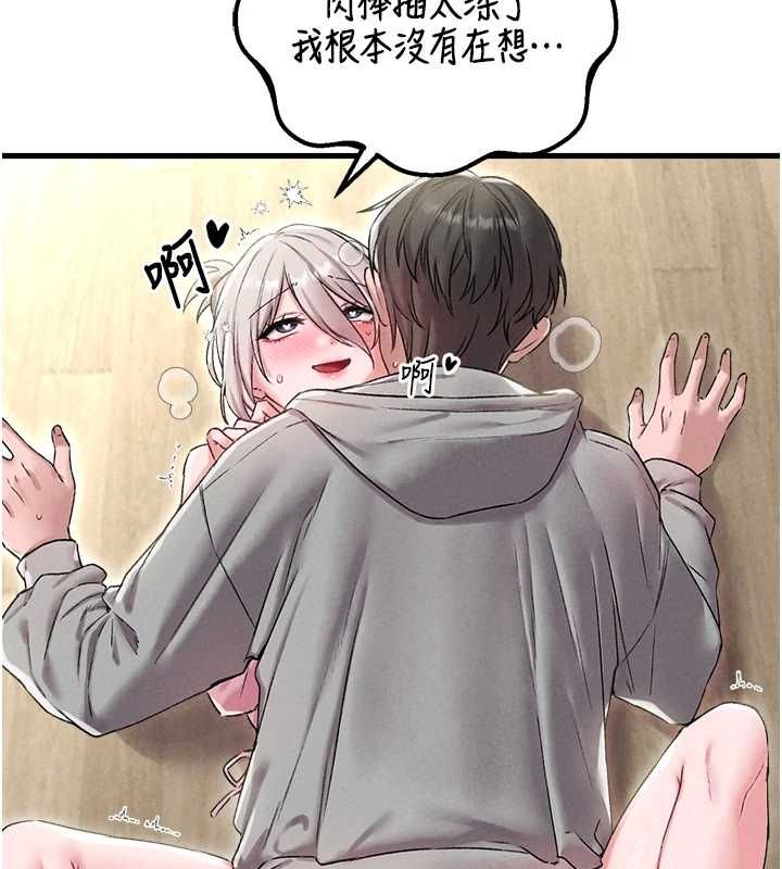 男人配额制 - 第45話-歡迎再度光臨♥ - page 91