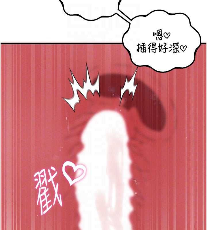 男人配额制 - 第45話-歡迎再度光臨♥ - page 93