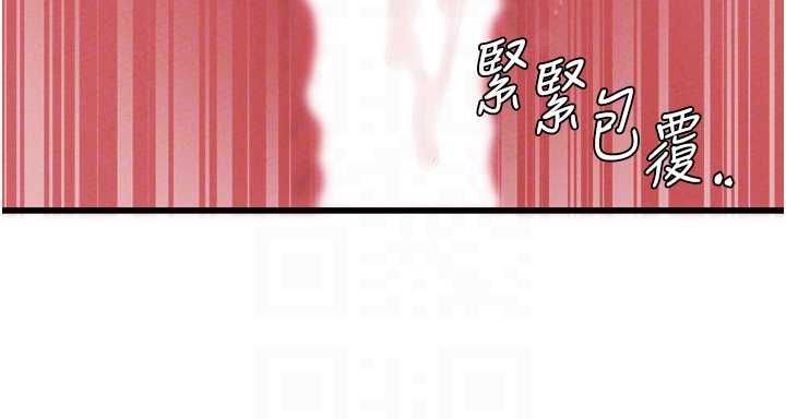 男人配额制 - 第45話-歡迎再度光臨♥ - page 94