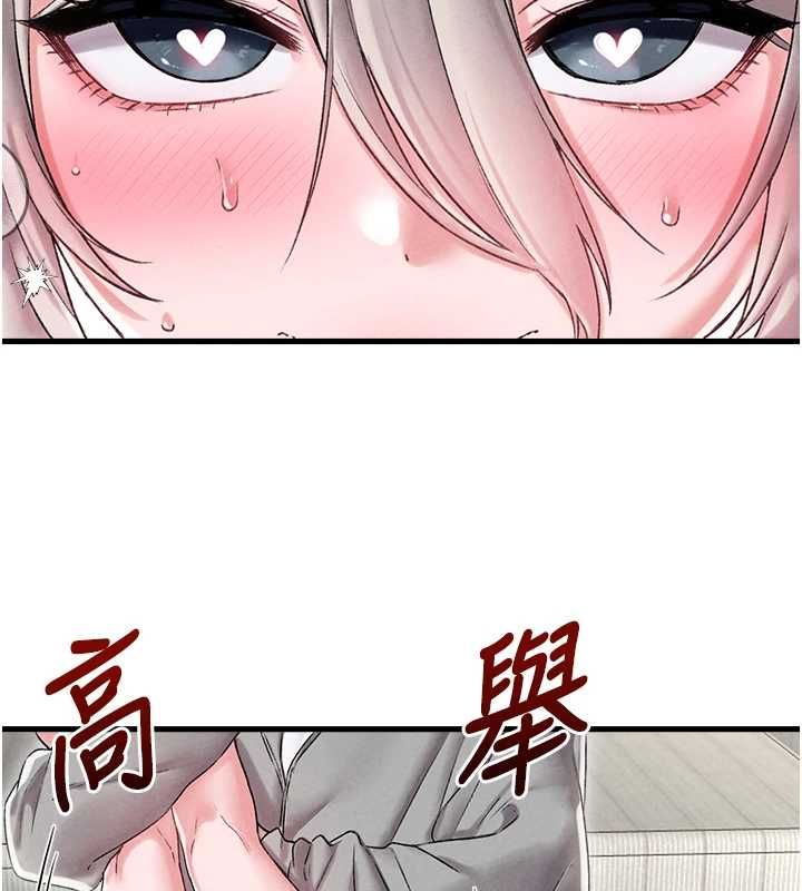 男人配额制 - 第45話-歡迎再度光臨♥ - page 97
