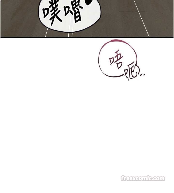 男人配额制 - 第45話-歡迎再度光臨♥ - page 105