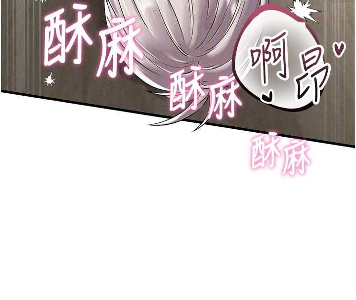 男人配额制 - 第45話-歡迎再度光臨♥ - page 110