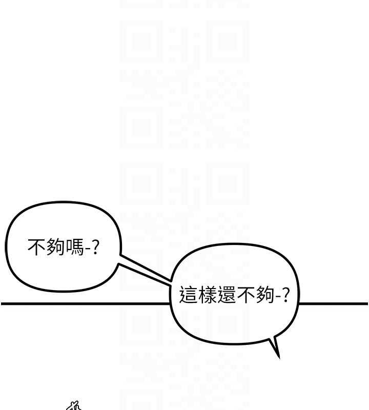 男人配额制 - 第45話-歡迎再度光臨♥ - page 113