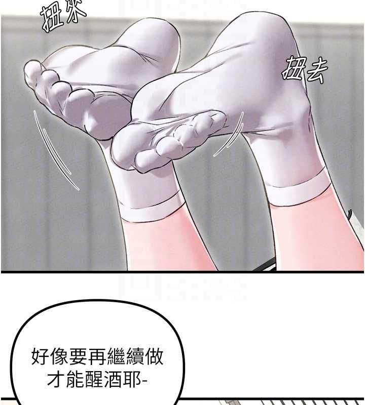 男人配额制 - 第45話-歡迎再度光臨♥ - page 114
