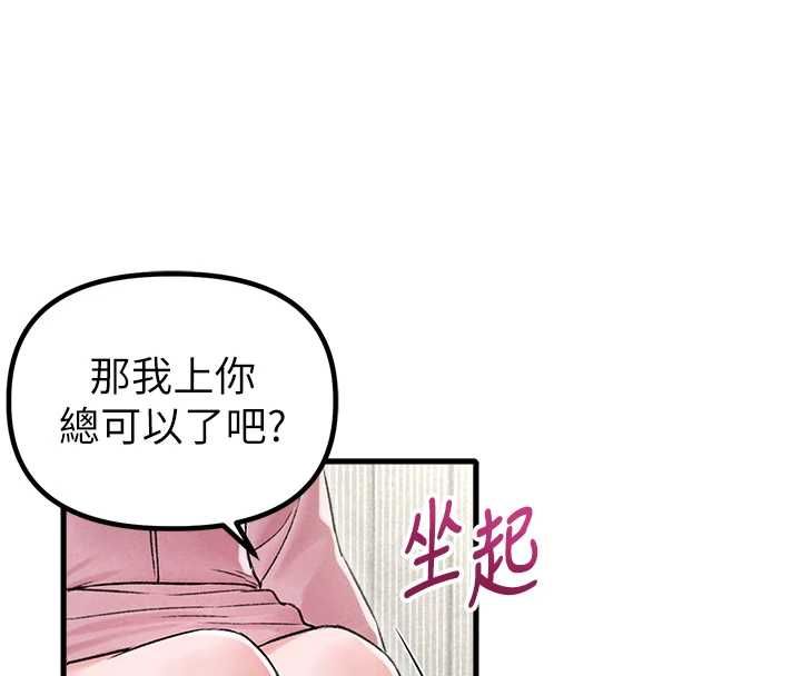 男人配额制 - 第45話-歡迎再度光臨♥ - page 119