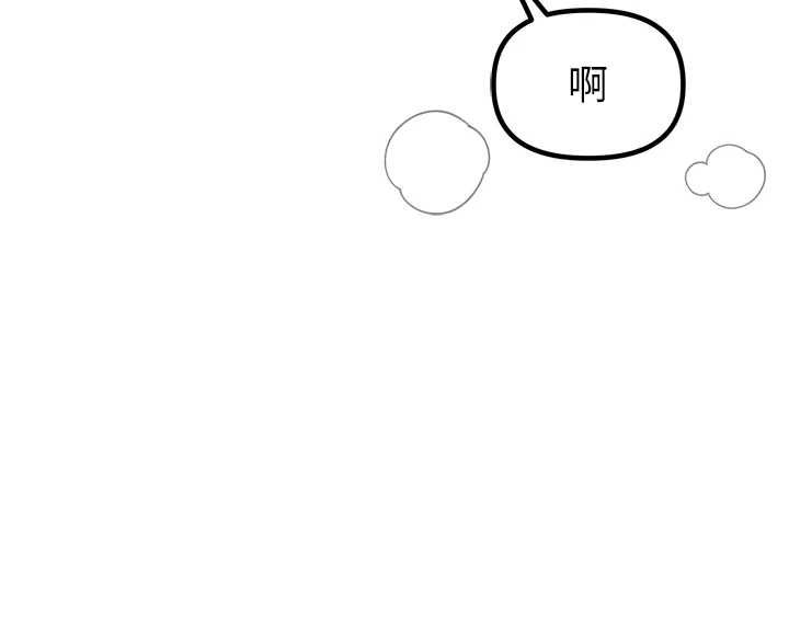 男人配额制 - 第45話-歡迎再度光臨♥ - page 122