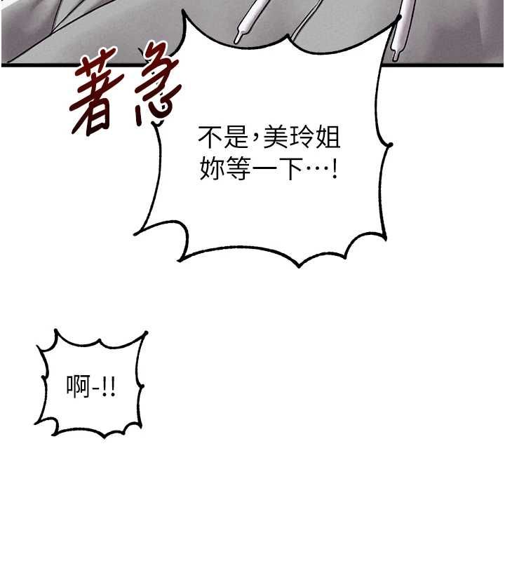 男人配额制 - 第45話-歡迎再度光臨♥ - page 129