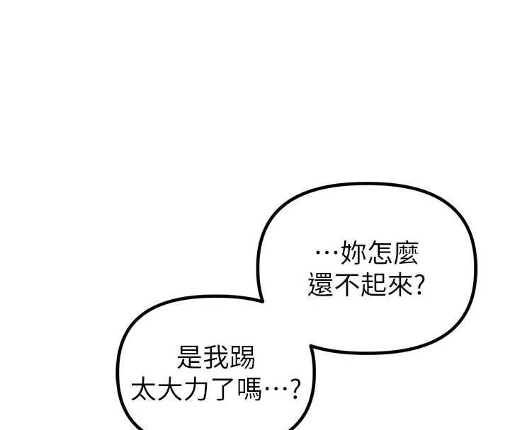 男人配额制 - 第45話-歡迎再度光臨♥ - page 130