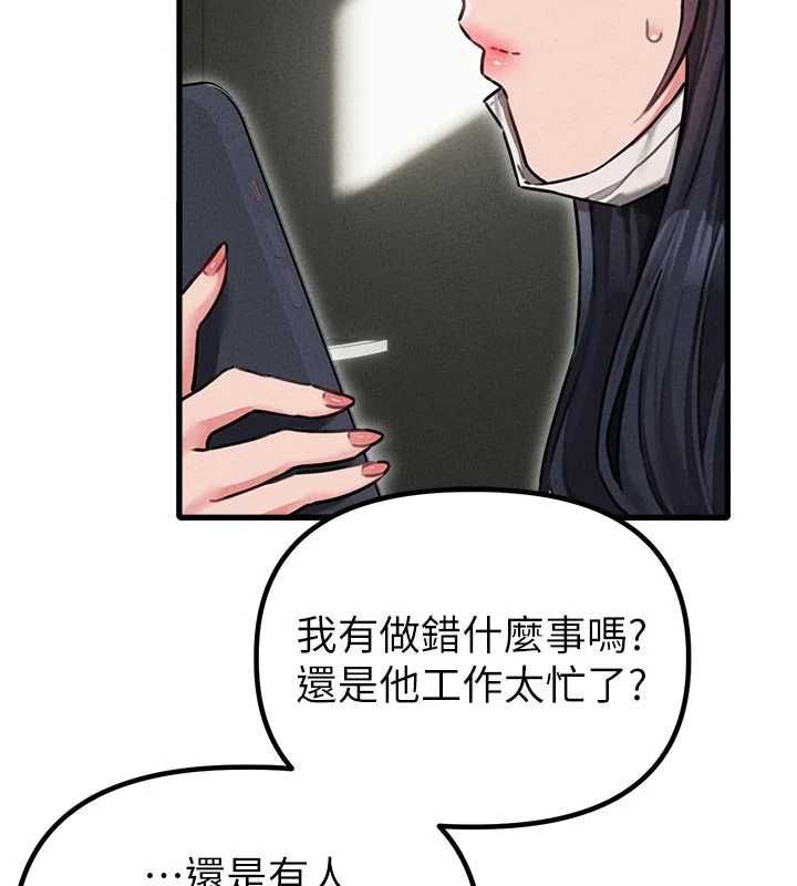 男人配额制 - 第56話-三人約會♥ - page 2
