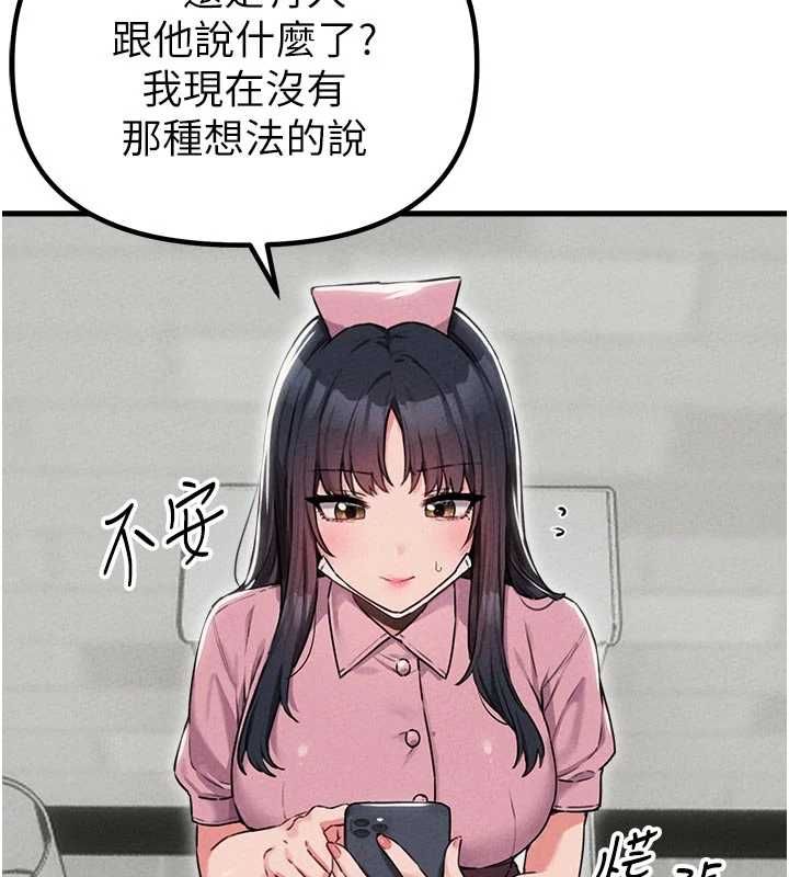 男人配额制 - 第56話-三人約會♥ - page 3