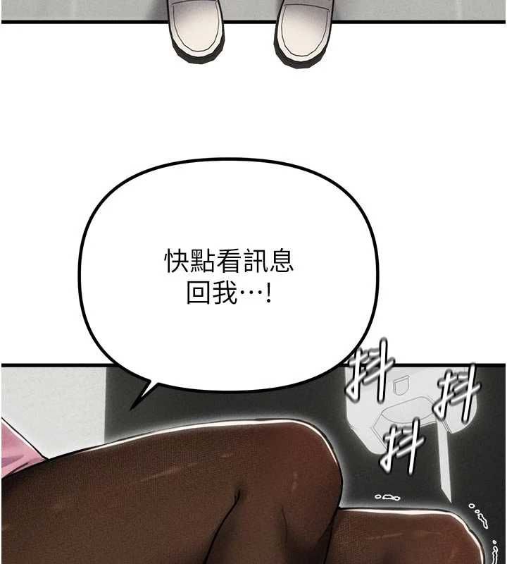 男人配额制 - 第56話-三人約會♥ - page 5