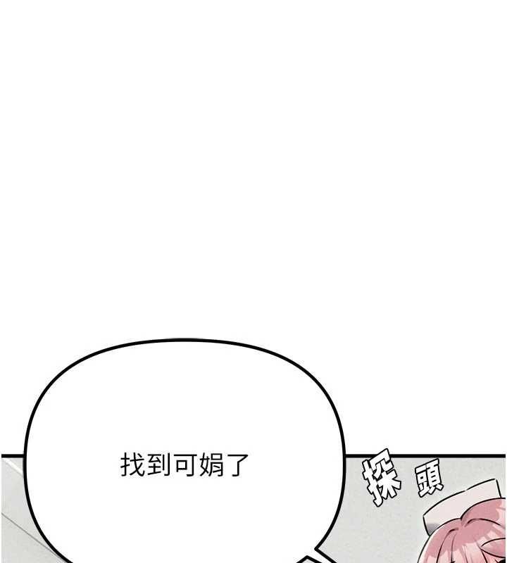 男人配额制 - 第56話-三人約會♥ - page 7