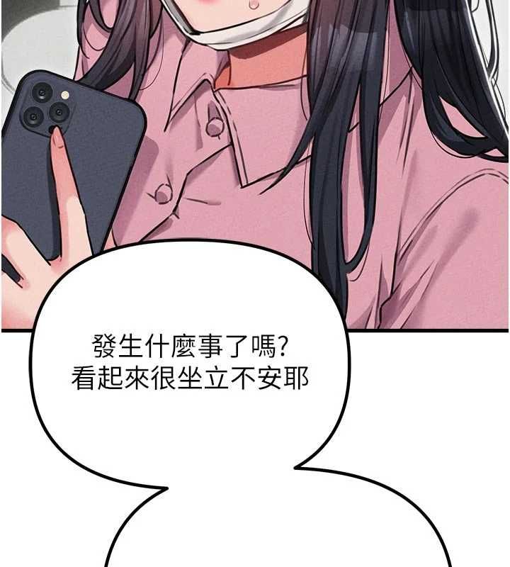 男人配额制 - 第56話-三人約會♥ - page 11