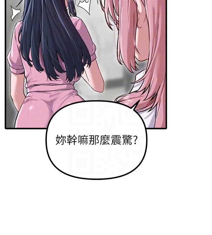 男人配额制 - 第56話-三人約會♥ - page 20