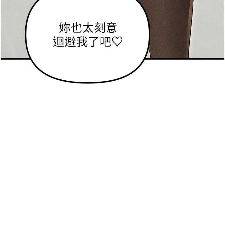 男人配额制 - 第56話-三人約會♥ - page 24