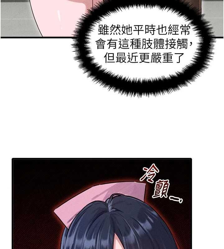 男人配额制 - 第56話-三人約會♥ - page 27
