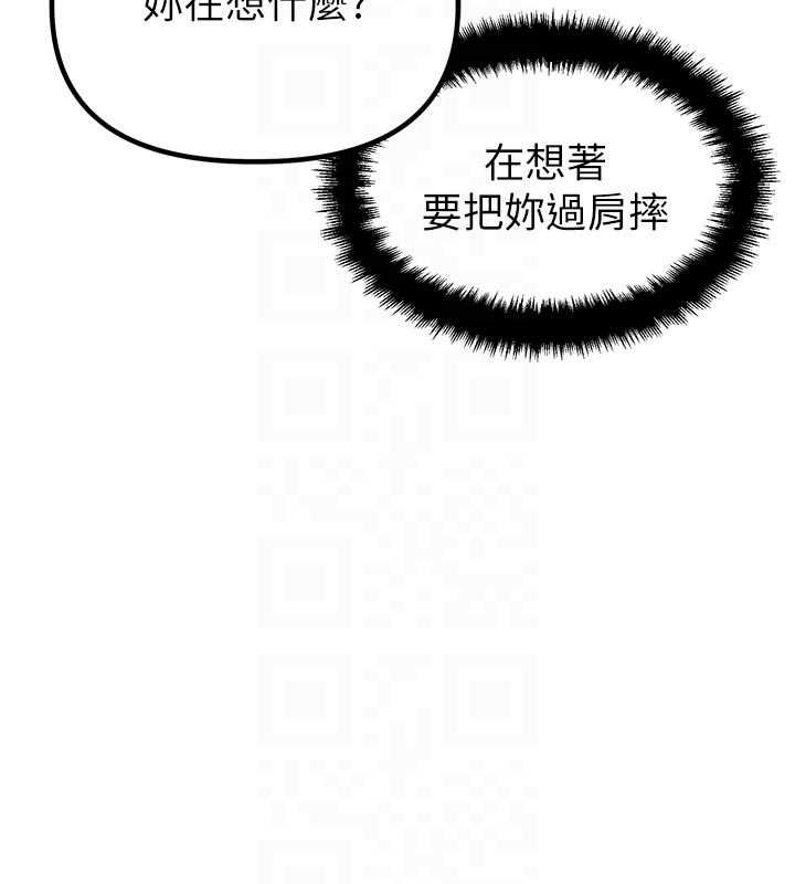 男人配额制 - 第56話-三人約會♥ - page 31