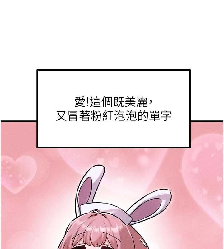 男人配额制 - 第56話-三人約會♥ - page 34