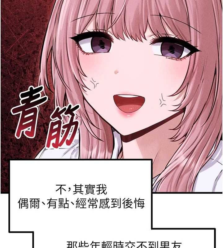 男人配额制 - 第56話-三人約會♥ - page 43