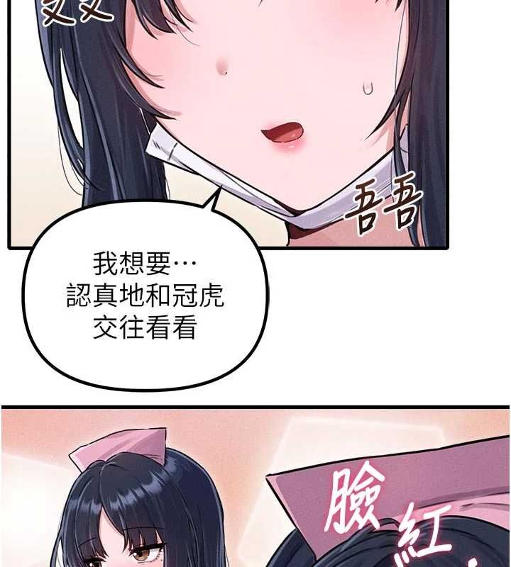 男人配额制 - 第56話-三人約會♥ - page 46