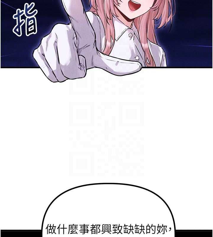 男人配额制 - 第56話-三人約會♥ - page 51