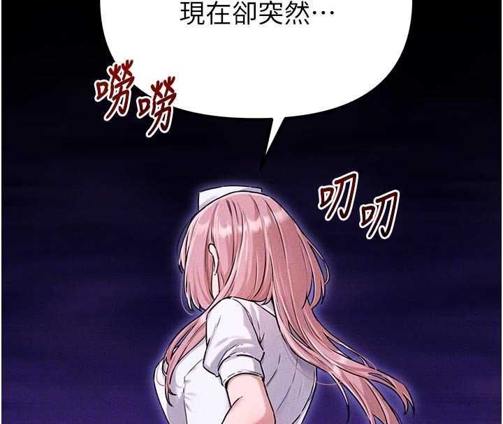 男人配额制 - 第56話-三人約會♥ - page 52