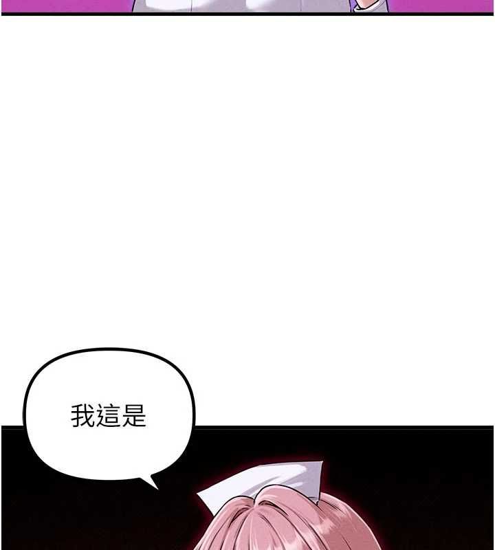 男人配额制 - 第56話-三人約會♥ - page 55