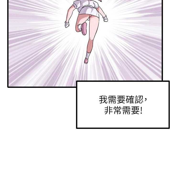 男人配额制 - 第56話-三人約會♥ - page 58