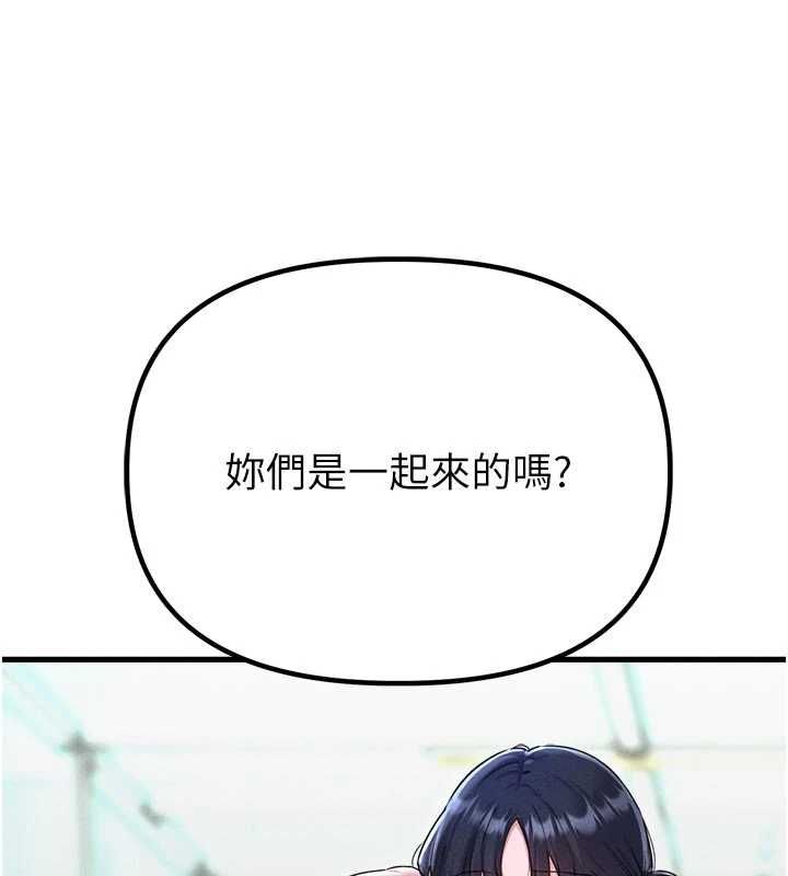 男人配额制 - 第56話-三人約會♥ - page 65